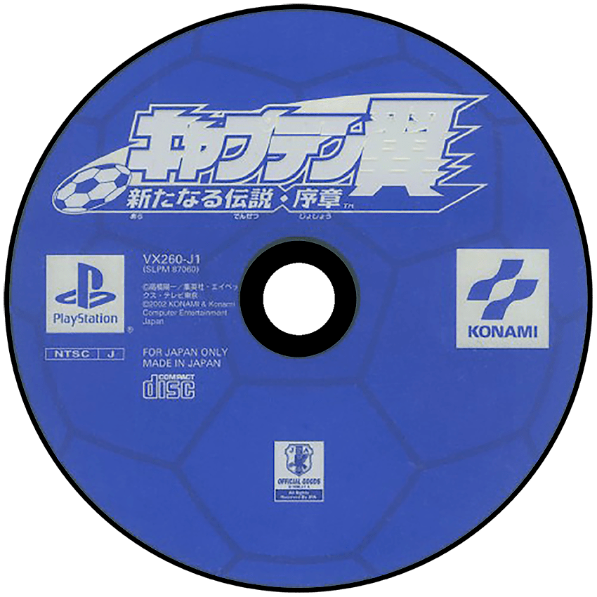 Captain Tsubasa: Aratanaru Densetsu Josho media 4 for Playstation